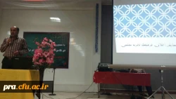 کارگاه خاطرات معلمی و خطرات فضای مجازی