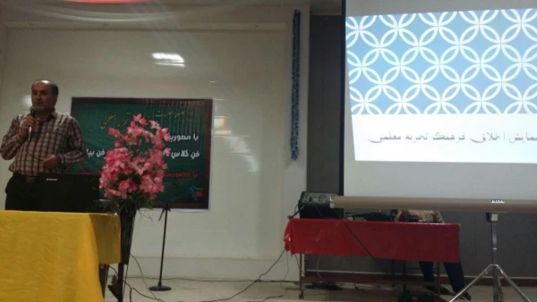 کارگاه خاطرات معلمی و خطرات فضای مجازی