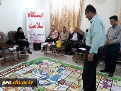 ایستگاه سلامتی