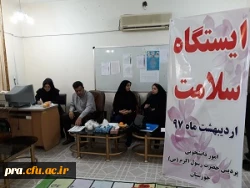 ایستگاه سلامتی