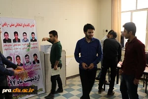 برگزاری انتخابات شورای صنفی- رفاهی