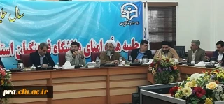گزارش تصویری جلسه هیات امنای دانشگاه فرهنگیان با حضور رییس دانشگاه، هیات رییسه و استاندار خوزستان