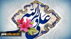 عید سعید غدیر خم بر شما مبارک