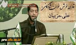 راهیابی دانشجو علی حزبیان به مرحله ملی سی وسومین جشنواره قرآن و عترت سراسر کشور