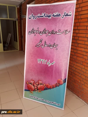 برگزاری کارگاه آموزشی سبک زندگی سالم جوانان ، نوجوانان و سلامت روان