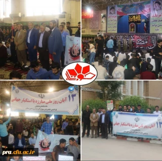 بازتاب حضور گسترده دانشجویان پردیس حضرت رسول اکرم (ص) خوزستان در روزنامه های استانی