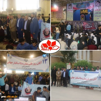 بازتاب حضور گسترده دانشجویان پردیس حضرت رسول اکرم (ص) خوزستان در روزنامه های استانی