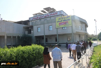 بازدید از نمایشگاه کتاب