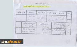 آموزش ابتدایی