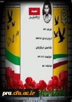 شهدای تربیت معلم