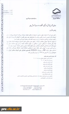 همایش ملی ادبیات معاصر ایران