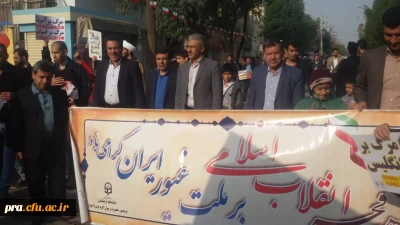 شرکت مسئولان، استادان، کارکنان و دانشجویان دانشگاه فرهنگیان استان خوزستان در راهپیمایی یوم الله 22 بهمن
