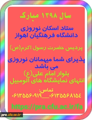 ستاد اسکان پردیس