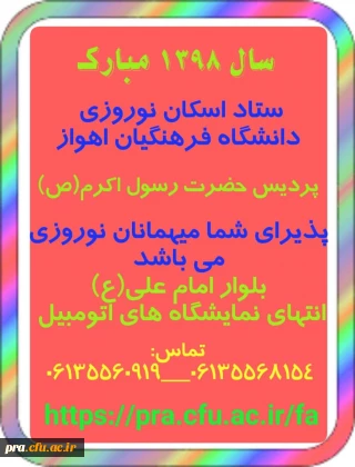 ستاد اسکان پردیس