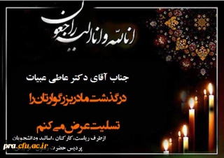 بازگشت همه بسوی اوست