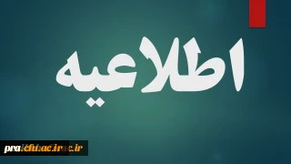 دریافت کارت ورود به جلسه امتحان