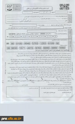 مدارک مورد نیازجهت پذیرش ومصاحبه  داوطلبان ورود به دانشگاه فرهنگیان سال 1398