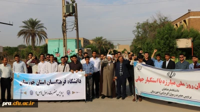 شرکت دانشجویان ، اساتید و کارکنان در راهپیمایی یوم الله 13 ابان