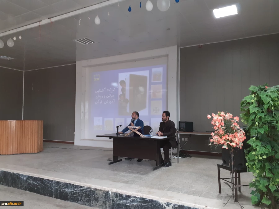 برگزاری نشست علمی تخصصی با حضور مولفان کتاب های هدیه های آسمانی و قرآن دوره ی ابتدایی  2