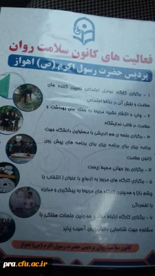 همایش کانون های دانشجویی همیاران سلامت