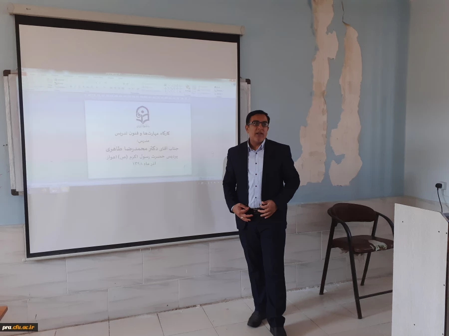 برگزاری کارگاه روش ها و فنون تدریس