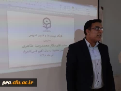 برگزاری کارگاه روش ها و فنون تدریس