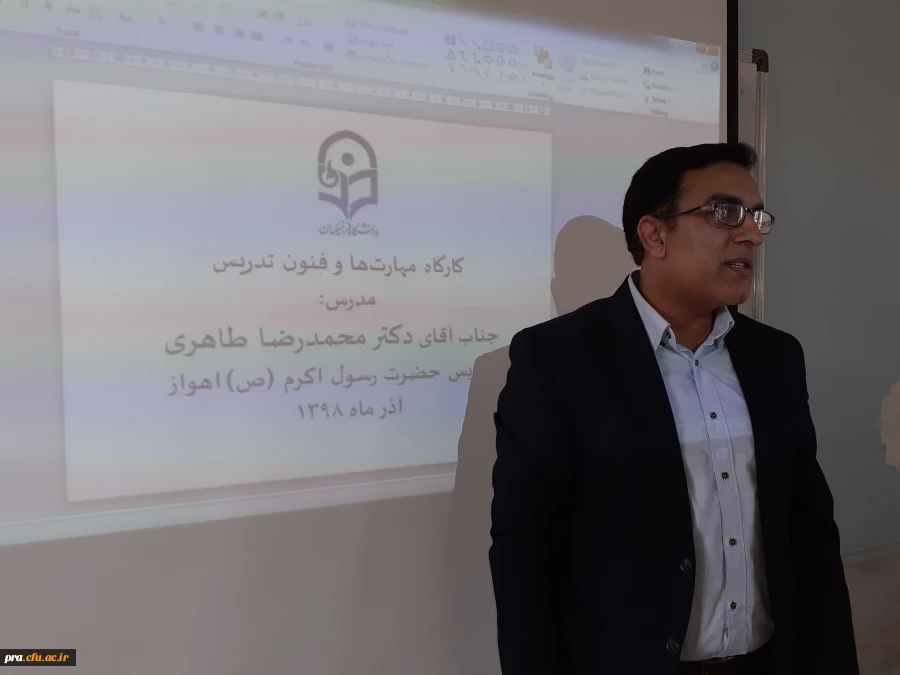 برگزاری کارگاه روش ها و فنون تدریس