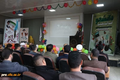 برگزاری مراسم روز دانشجو