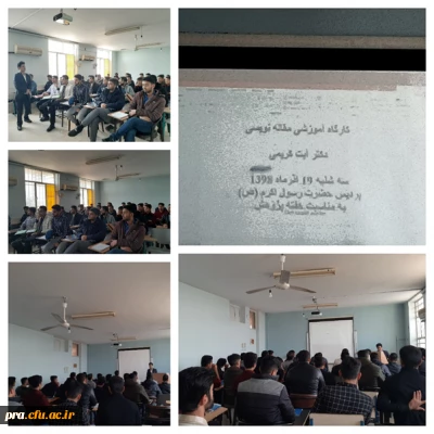 برگزاری کارگاه اصول مقاله نویسی در پردیس رسول اکرم (ص)