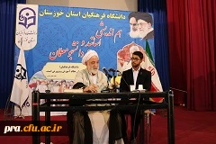 برگزاری جلسه هم اندیشی استادان و دانشجومعلمان دانشگاه فرهنگیان استان خوزستان با حجت الاسلام و المسلمین قرائتی