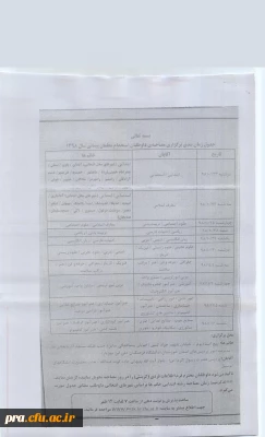 جدول زمان بندی برگزاری مصاحبه ی داوطلبان استخدام معلمان پیمانی سال1398 در پردیس حضرت رسول اکرم(ص) اهواز