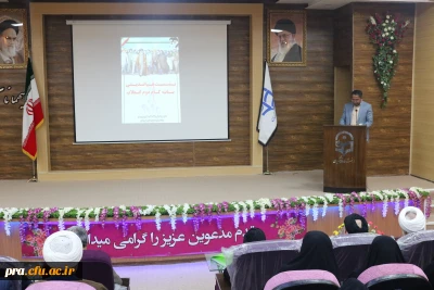 جلسه ی هم اندیشی گام دوم انقلاب اسلامی در سالن اجتماعات امید مدیریت امور پردیس های دانشگاه فرهنگیان استان خوزستان