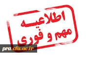 رزرو غذای دانشجویان پردیس حضرت رسول اکرم(ص) خوزستان