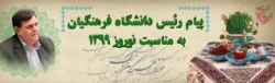 پیام رئیس دانشگاه فرهنگیان کشور به وزیر محترم آموزش و پرورش در مورد تداوم امر آموزش در این دانشگاه
