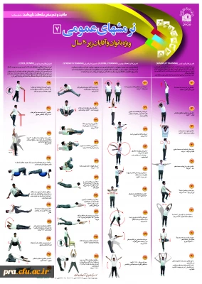 ورزش خانگی در روزهای کرونایی