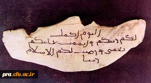 عید غدیر خم