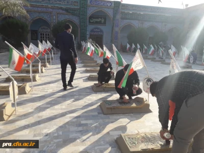 مراسم غبار روبی مزار شهدا توسط دانشجویان پردیس حضرت رسول اکرم(ص) خوزستان