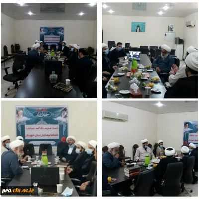 نشست صمیمانه ائمه جماعات دانشگاه فرهنگیان استان خوزستان در محل سالن جلسات دفتر نهاد رهبری دانشگاه فرهنگیان خوزستان