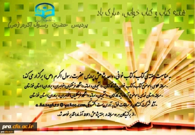 فراخوان داستان نویسی