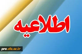 کانال اطلاع رسانی دوره مهارت آموزی استخدامی معلمین حق التدریس