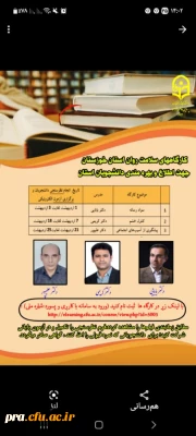 کارگاه های سلامت روان استان خوزستان ویژه دانشجویان