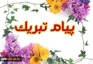 انتخاب نفر برتر دانشجو معلم پردیس حضرت رسول اکرم(ص) اهواز