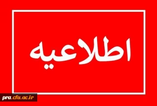 قابل توجه مهارت آموزان ، حق التدریس سری اول ، سری دوم ، سری سوم و مهارت آموزان ماده 28