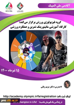 کارگاه غیر حضوری با 