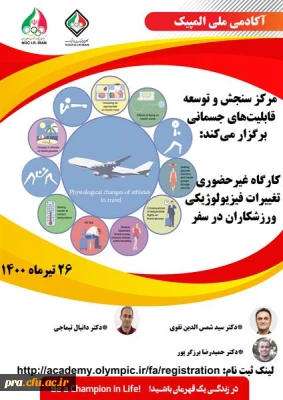 کارگاه غیر حضوری 