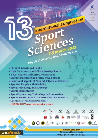 فراخوان سیزدهمین همایش بین المللی علوم ورزشی 