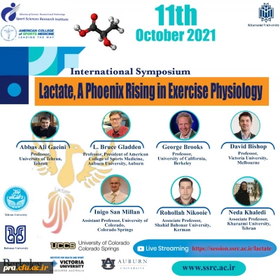 فراخوان سمپوزیوم بین المللی لاکتات, ققنوس در حال ظهور در فیزیولوژی ورزش