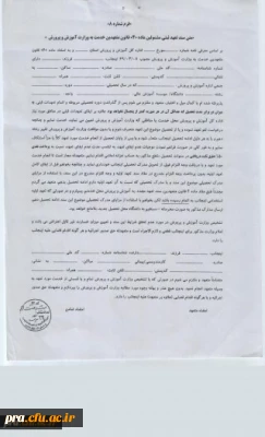 اعلام زمان ثبت نام و مدارک مورد نیاز جهت ثبت نام دانشجویان کارشناسی ناپیوسته( کاردانی به کارشناسی) ورودی 1400
