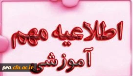 تمدید مهلت ثبت نام غیرحضوری سری چهارم دوره ی مهارت آموزی