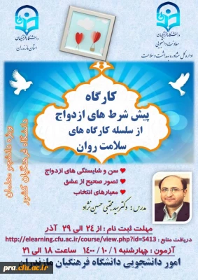 کارگاه سلامت روان